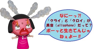 条件異音と条件的変異音